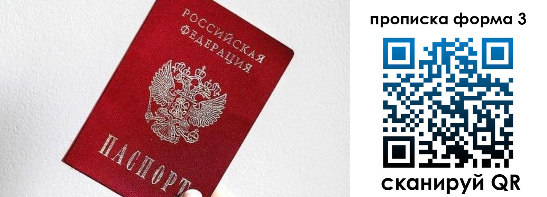 временная регистрация гарантия в Сосновке