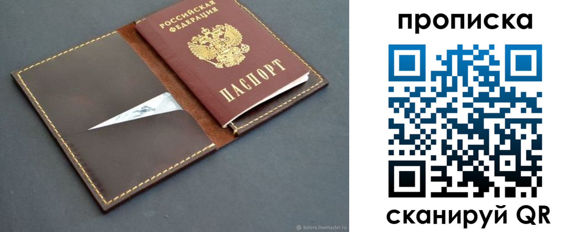 регистрация для дет. сада в Сосновке