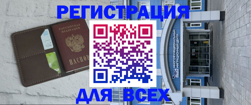 временная регистрация надежно в Сосновке