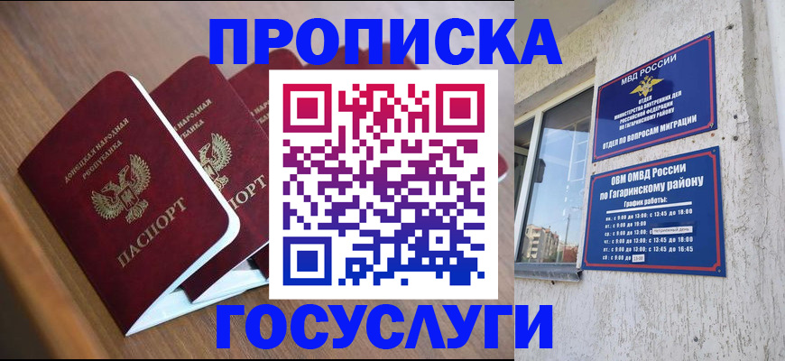 временная регистрация в квартире в Сосновке