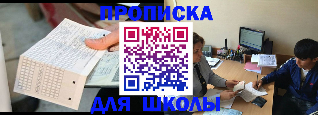 временная регистрация для всех в Сосновке