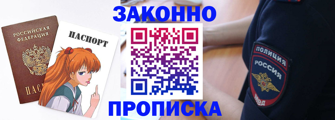 временная регистрация для школы в Сосновке
