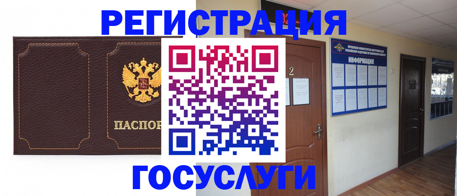 временная регистрация недорого в Сосновке