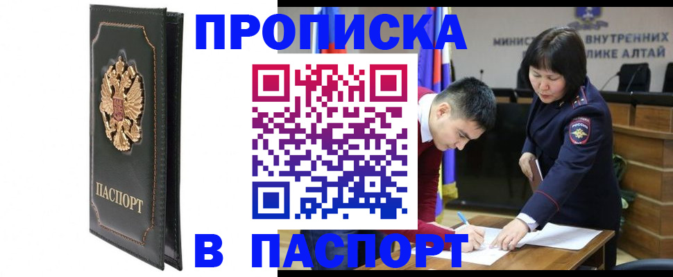 временная регистрация купить в Сосновке