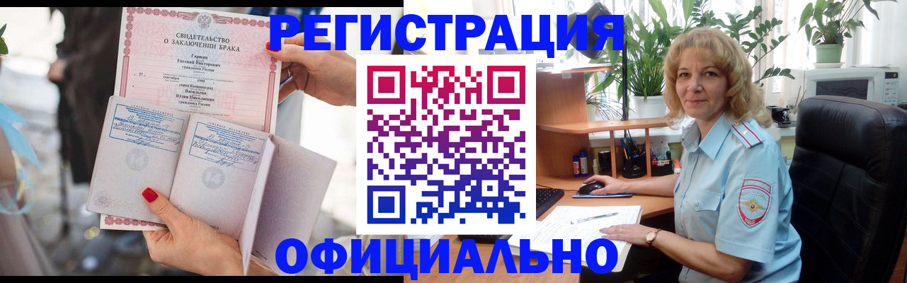 временная регистрация законно в Сосновке