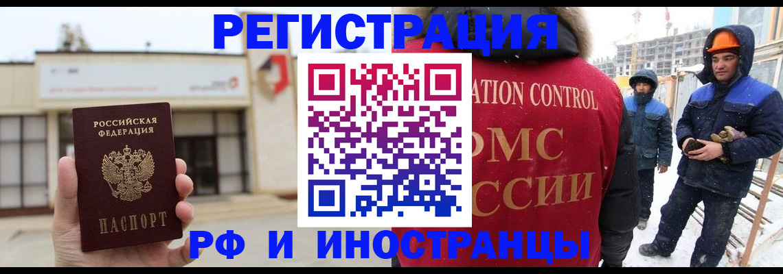 временная регистрация купить в Сосновке